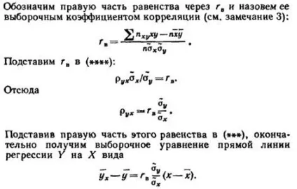 Коваріація і коефіцієнт кореляції - студопедія (кореляції) Коваріація і коефіцієнт кореляції - студопедія