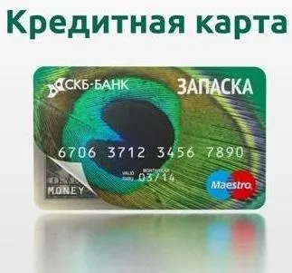 Кредитна та дебетова карта скб банку (карта) Кредитна та дебетова карта скб банку
