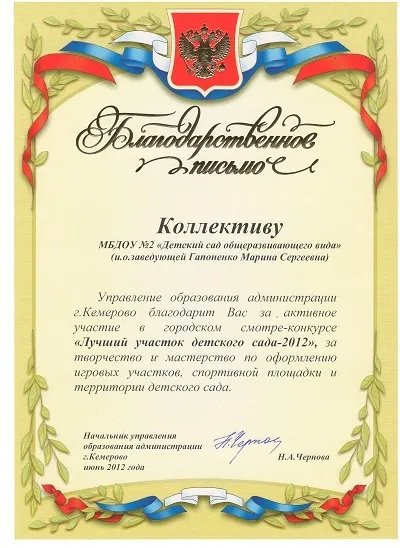 Креативний підхід до оформлення ділянки дитячого саду влітку