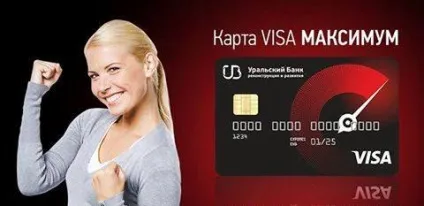 Кредитна карта райффайзен банку - 110 днів (кредитна) Кредитна карта райффайзен банку - 110 днів