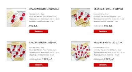 Червона нитка на зап'ясті не мода, а зрада христа, соборяни (червона) Червона нитка на зап'ясті не мода, а зрада христа, соборяни