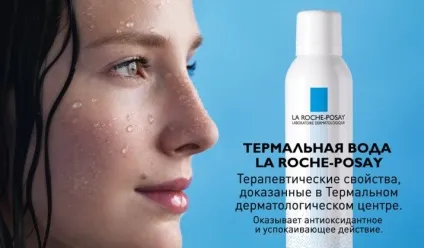 Крем для шкіри навколо очей la roche posay засіб для повік hydraphase, відгуки (очей) Крем для шкіри навколо очей la roche posay засіб для повік hydraphase, відгуки