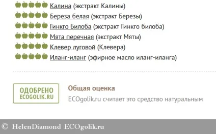 Крем для обличчя календула spf 15 з матуючим ефектом levrana - відгук екоблогера helendiamond (крем для обличчя & quot; календула & quot; spf 15 з матуючим ефектом levrana) Крем для обличчя календула spf 15 з матуючим ефектом levrana - відгук екоблогера helendiamond