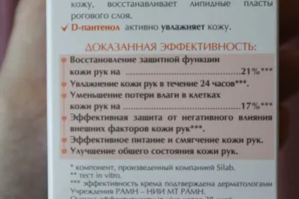Крем для рук оксамитові ручки beautology - розкішна шкіра відгуки (оксамитові) Крем для рук оксамитові ручки beautology - розкішна шкіра відгуки