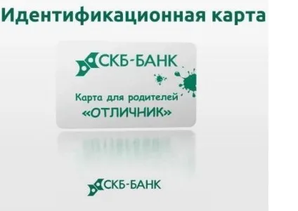 Кредитна та дебетова карта скб банку (карта) Кредитна та дебетова карта скб банку
