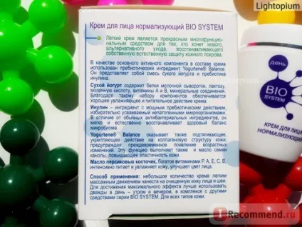 Крем для обличчя Модум bio system нормалізує з пребіотиків - «чутливій шкірі присвячується! крем