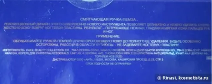 Крила - від christina fitzgerald відгуки (Свотч) Крила - від christina fitzgerald відгуки