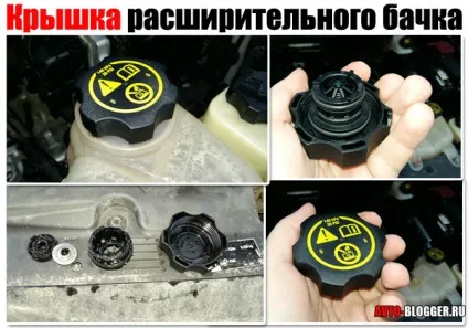 Кришка розширювального бачка (кришка розширювальний бачок як працює принцип відео) Кришка розширювального бачка