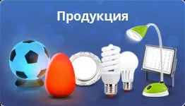 Ксс або крива сили світла (криві сили світла) Ксс або крива сили світла