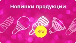Ксс або крива сили світла (1с-бітрікс) Ксс або крива сили світла