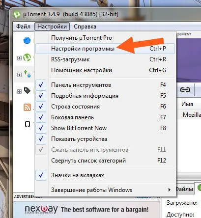 Куди встановлюється utorrent