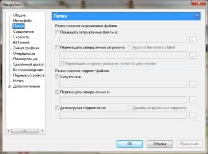 Куди встановлюється utorrent