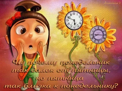 Хто сказав, що понеділок - день важкий! Так ми самі створюємо свою реальність! Так, нас цьому не (день) Хто сказав, що понеділок - день важкий! Так ми самі створюємо свою реальність! Так, нас цьому не