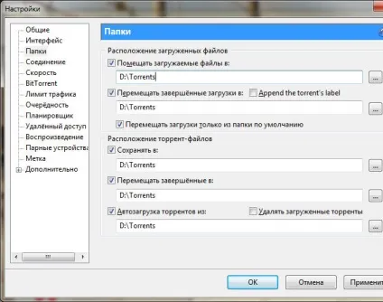 Куди встановлюється utorrent