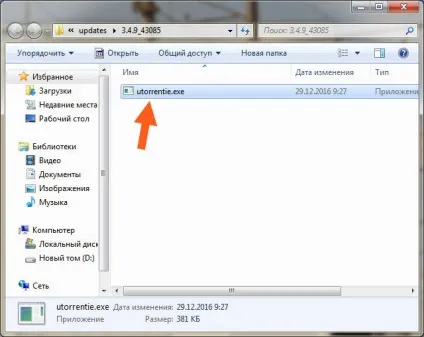 Куди встановлюється utorrent