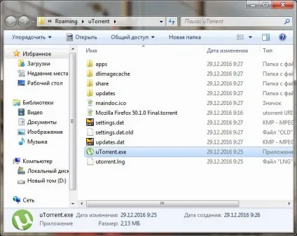 Куди встановлюється utorrent
