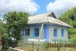 Купити будинок в українському селі реальний досвід сімейної пари, будинок в селі (відгуки) Купити будинок в українському селі реальний досвід сімейної пари, будинок в селі