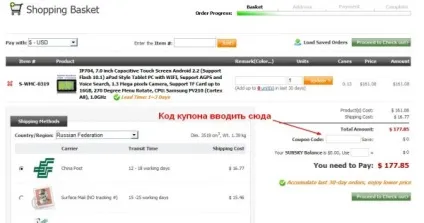 Купони sunsky-online