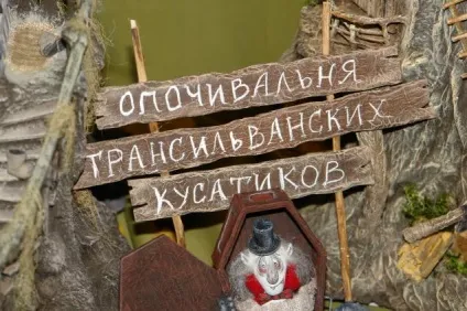 Кукломислі, куклоплани, куклодом
