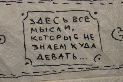 Кукломислі, куклоплани, куклодом