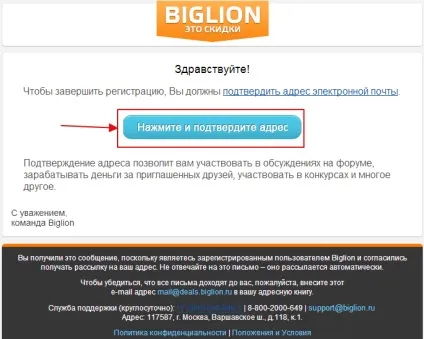 Купонний сервіс Бігліон - магазин вигідних покупок, блог інвестора (вигідних) Купонний сервіс Бігліон - магазин вигідних покупок, блог інвестора