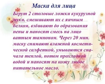 Кукурудзяне борошно користь і шкода вживання (користь) Кукурудзяне борошно користь і шкода вживання