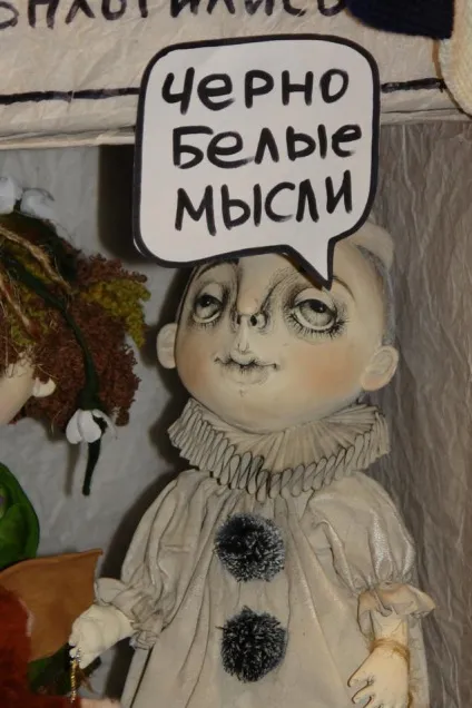 Кукломислі, куклоплани, куклодом