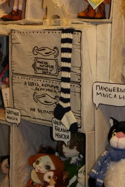 Кукломислі, куклоплани, куклодом