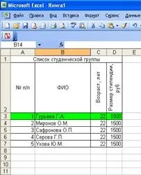 Лабораторна робота табличний процесор microsoft office excel основні поняття введення і