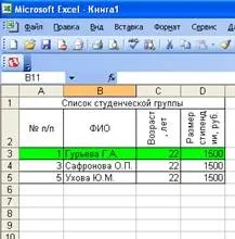 Лабораторна робота табличний процесор microsoft office excel основні поняття введення і