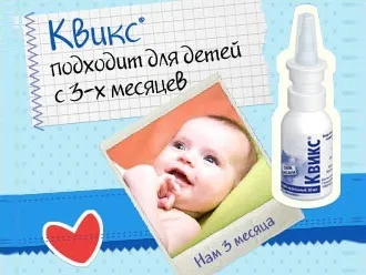 Квікс »- інструкція, застосування, ціна, відгуки, аналоги (зручний компактний флакон) Квікс »- інструкція, застосування, ціна, відгуки, аналоги