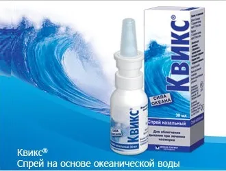 Квікс »- інструкція, застосування, ціна, відгуки, аналоги (квікс аналоги) Квікс »- інструкція, застосування, ціна, відгуки, аналоги