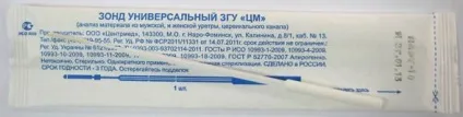Лабораторія ДНК-діагностики - ПЛР-дослідження з урогенітального тракту у жінок