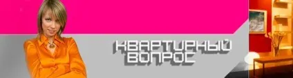 Квартирне питання надає безкоштовно або платно послуги (послуги) Квартирне питання надає безкоштовно або платно послуги