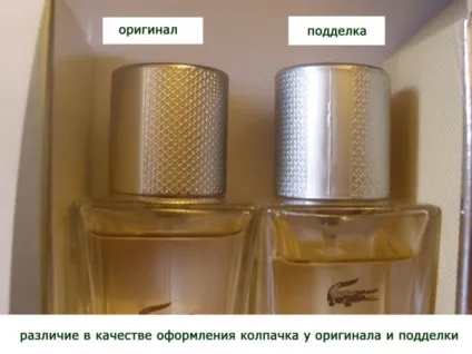 Lacoste (Лакост) - як відрізнити підробку на прикладі (8 фото) (фото) Lacoste (Лакост) - як відрізнити підробку на прикладі (8 фото)