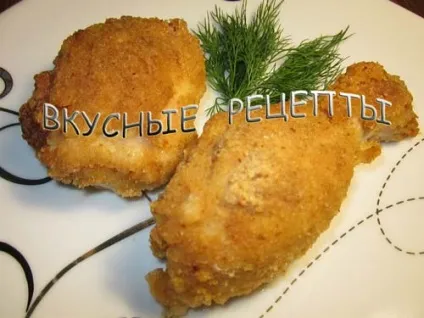 Курка в сухарях - рецепт з фото, смачні рецепти (рецепти) Курка в сухарях - рецепт з фото, смачні рецепти