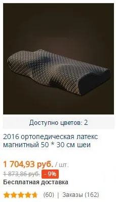 Латексна подушка відгуки про подушках з Таїланду (подушка) Латексна подушка відгуки про подушках з Таїланду