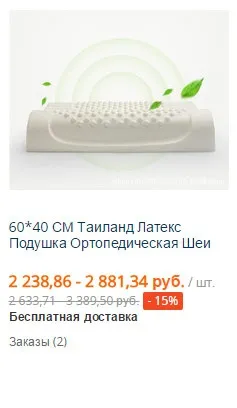 Латексна подушка відгуки про подушках з Таїланду (відгуки) Латексна подушка відгуки про подушках з Таїланду