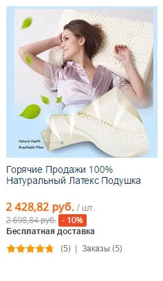 Латексна подушка відгуки про подушках з Таїланду (Тайланд) Латексна подушка відгуки про подушках з Таїланду