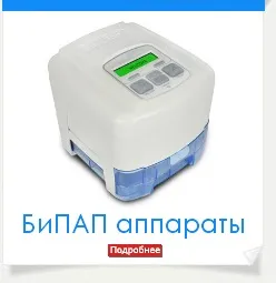 Лікування апное сну за допомогою СІПАП апаратів - інтернет-магазин кисневого обладнання