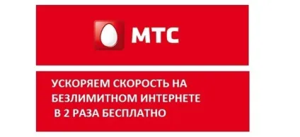 Лайфхак стільникових операторів рб