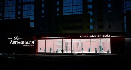 Лапландія каталог одягу і колекції інтернет-магазину лапландія (одягу) Лапландія каталог одягу і колекції інтернет-магазину лапландія