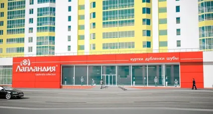 Лапландія каталог одягу і колекції інтернет-магазину лапландія (лапландія) Лапландія каталог одягу і колекції інтернет-магазину лапландія