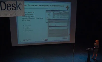 Landesk ефективне управління великим парком комп'ютерів