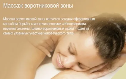 Лікувальний масаж при остеохондрозі шийного відділу хребта - комірцевої зони, чи можна,