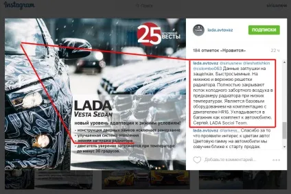 Лада веста замість картонки отримає стандартну зимову заглушку радіатора! ( «Зимових заглушок радіатора) Лада веста замість картонки отримає стандартну зимову заглушку радіатора!