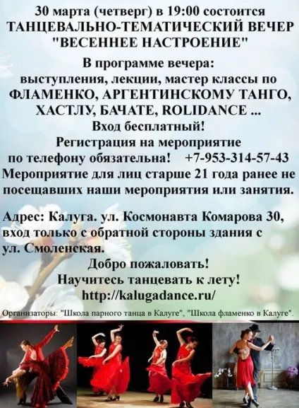 Latina solo або rolidance