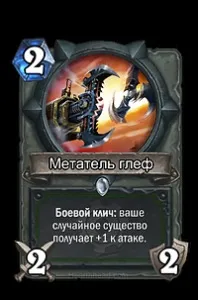 Легенда тижні мисливець з божевільним підривником, hearthstone (підривником) Легенда тижні мисливець з божевільним підривником, hearthstone