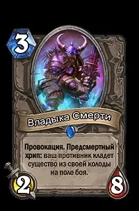Легенда тижні мисливець з божевільним підривником, hearthstone (легенда) Легенда тижні мисливець з божевільним підривником, hearthstone