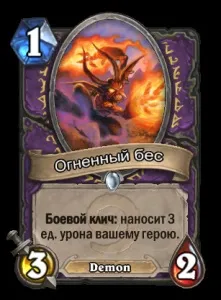 Легенда тижні мисливець з божевільним підривником, hearthstone (легенда тижні.) Легенда тижні мисливець з божевільним підривником, hearthstone
